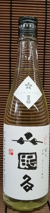 無骨な旨さ！　日置桜山眠る