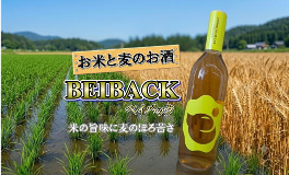 BEIBACK RE.png