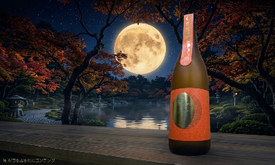 朔田の秋秋の限定酒