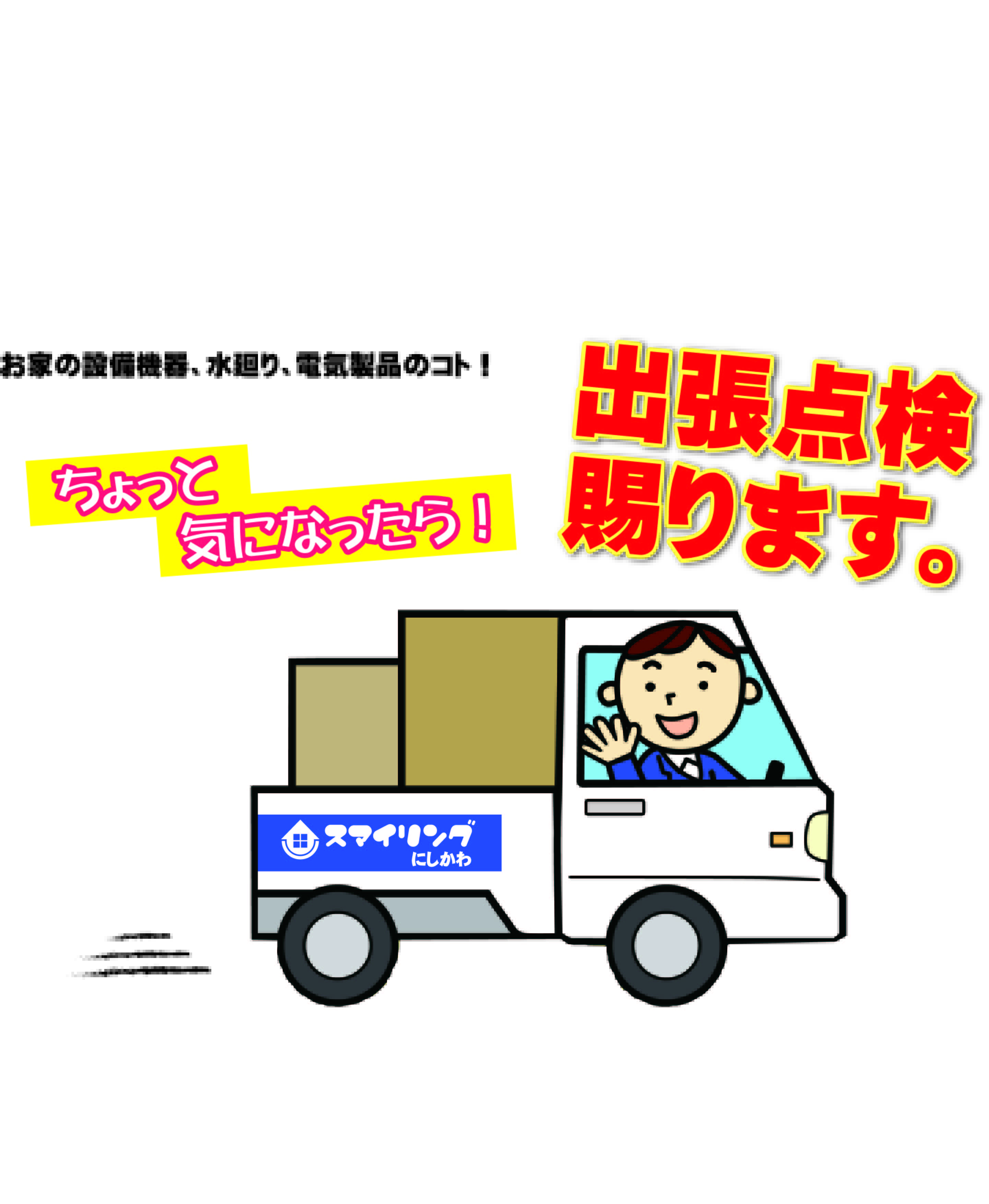 サービスメニュー