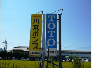 店舗看板