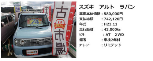 ラパン742120.JPG
