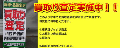 買取査定.JPG