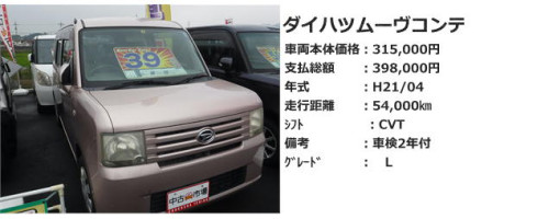 コンテ398000.JPG