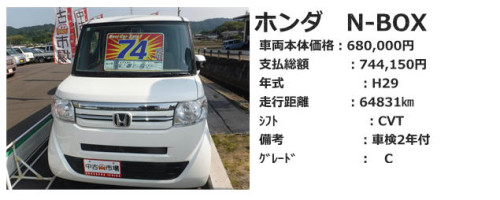 中古車N-BOX　C.JPG