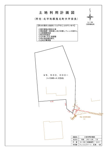 土地利用計画図A4mat20250930.jpg