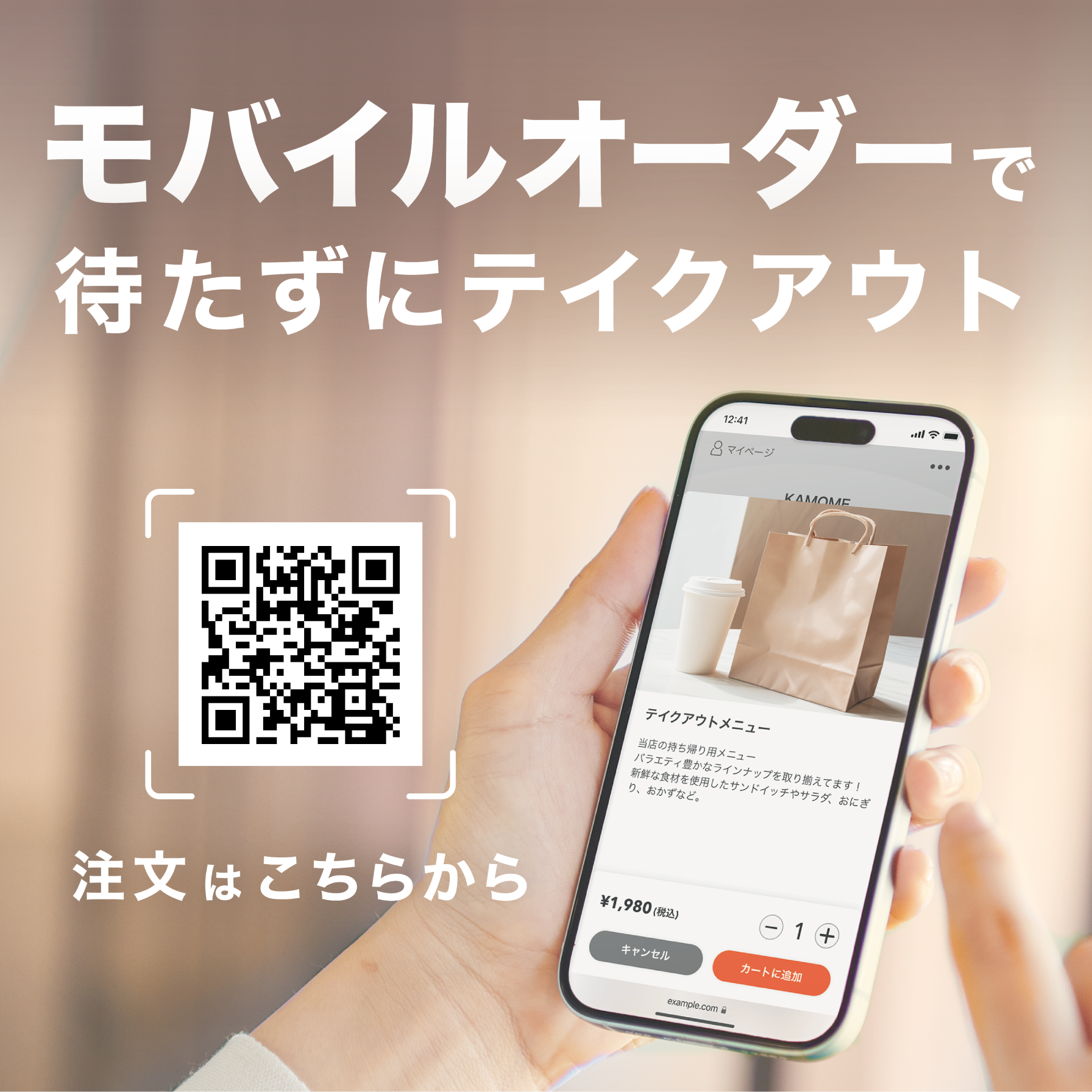 モバイルオーダー　「珈琲豆WEB注文」　サブオープン
