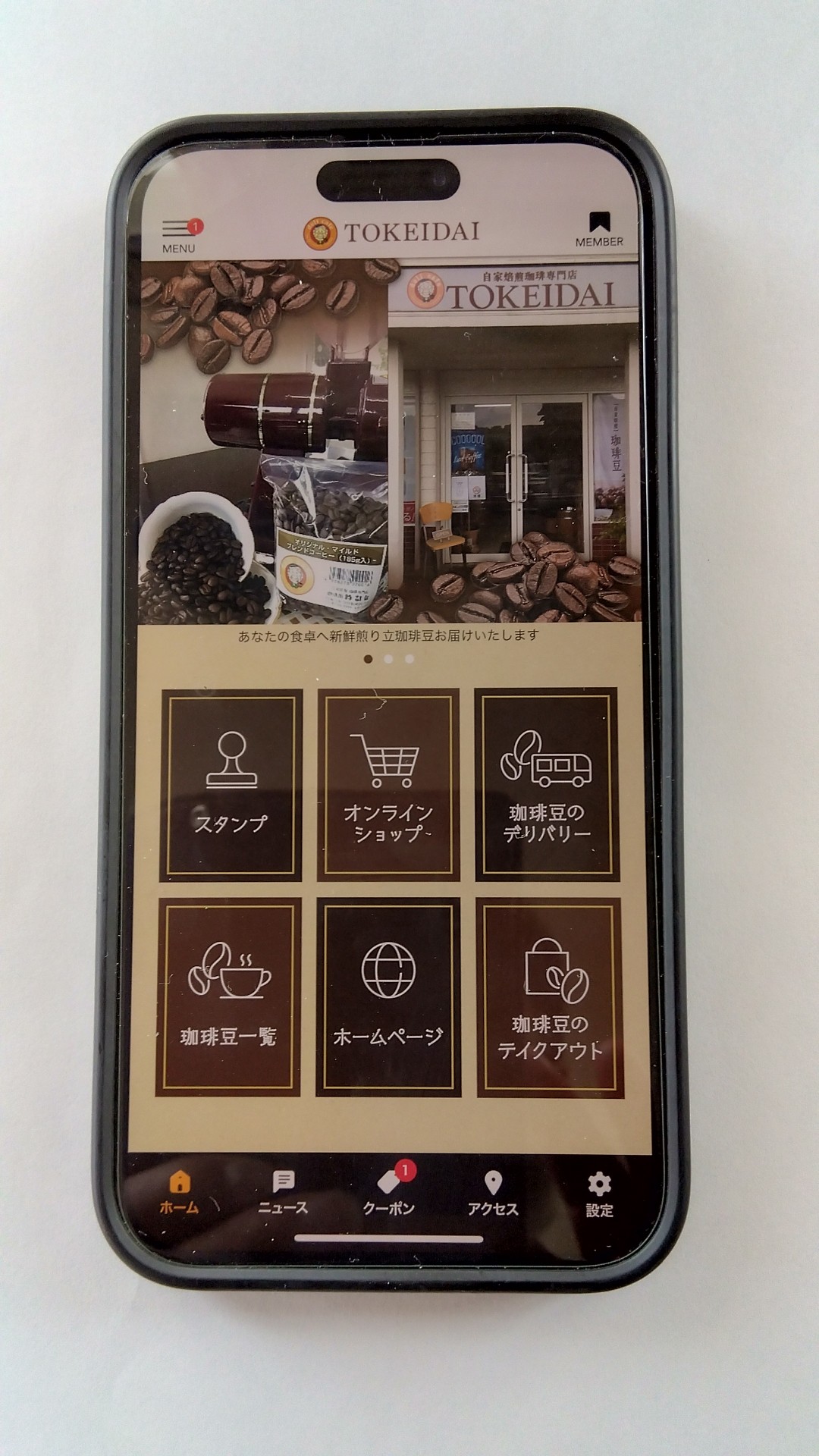 時計台アプリ　☞　「デリバリーコーヒーショップ時計台」登場！！