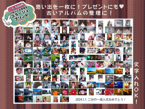 母の日父の日節目の記念日に最適な一枚♥