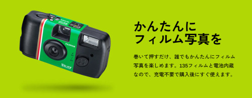 ★写ルンです！★誕生40周年★