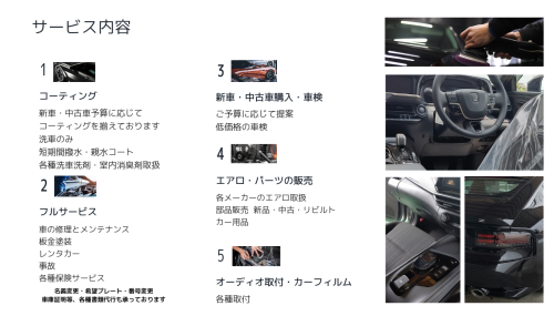 赤と黒と白 写真 自動車 小売 ウェブサイト_20241008_221523_0000.png