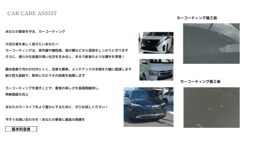 赤と黒と白 写真 自動車 小売 ウェブサイト_20241008_222401_0000.png
