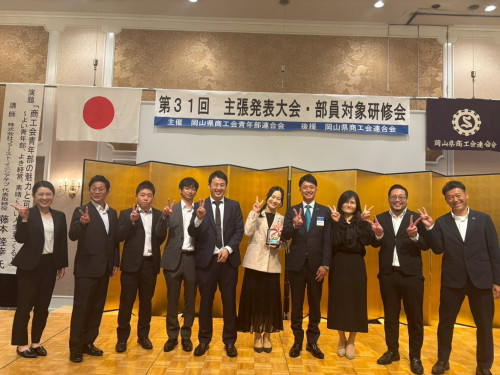 【ご報告】和気商工会青年部員が主張発表大会に出場!!