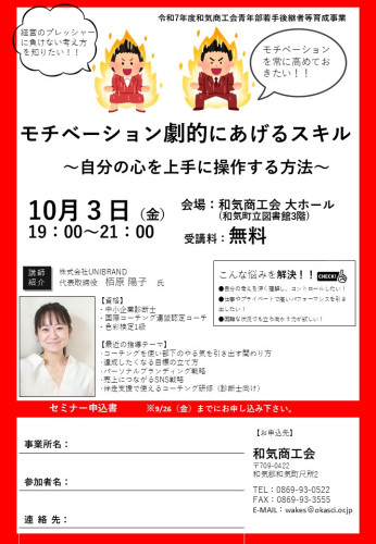 開催チラシ.jpg
