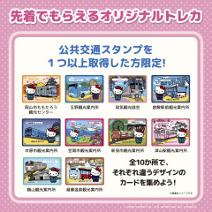 04_トレカ説明.jpg