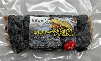 冷凍一休焼.jpg