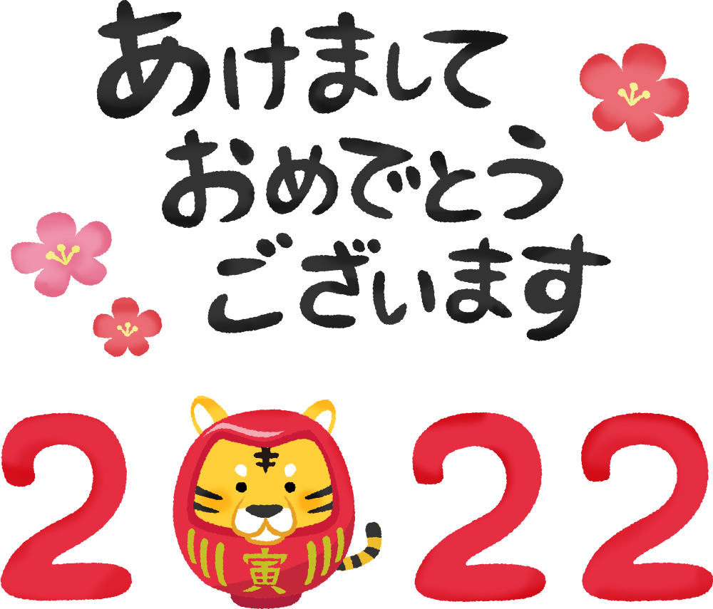 tiger-daruma-year2022-happy-new-year-jp.png