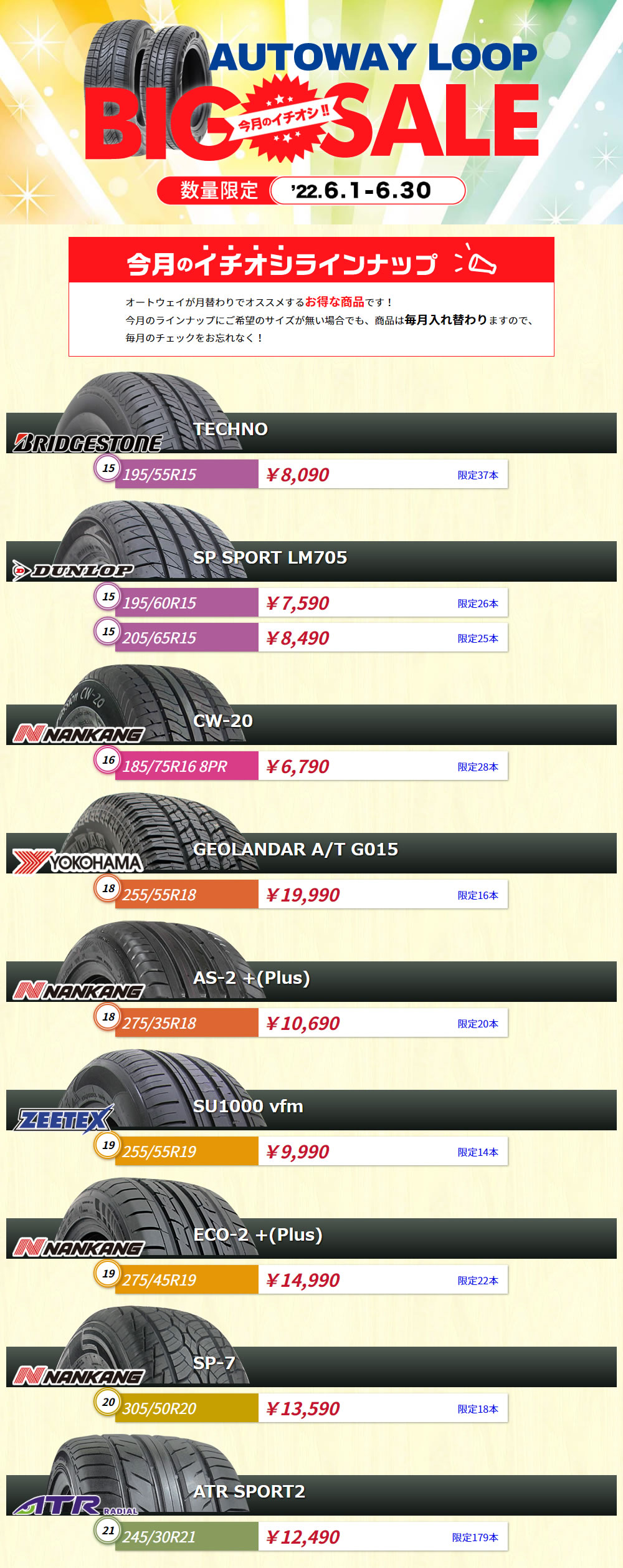 20220601_bigsale.jpg