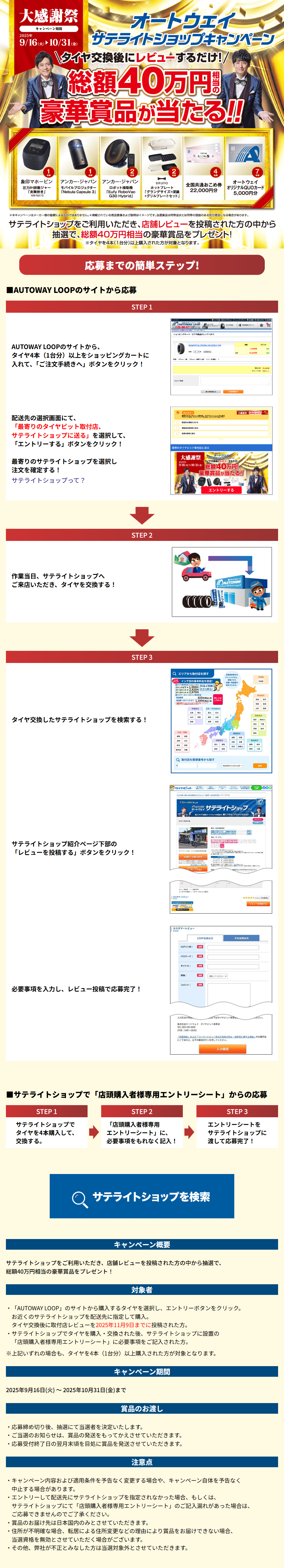 20250919sale.jpg