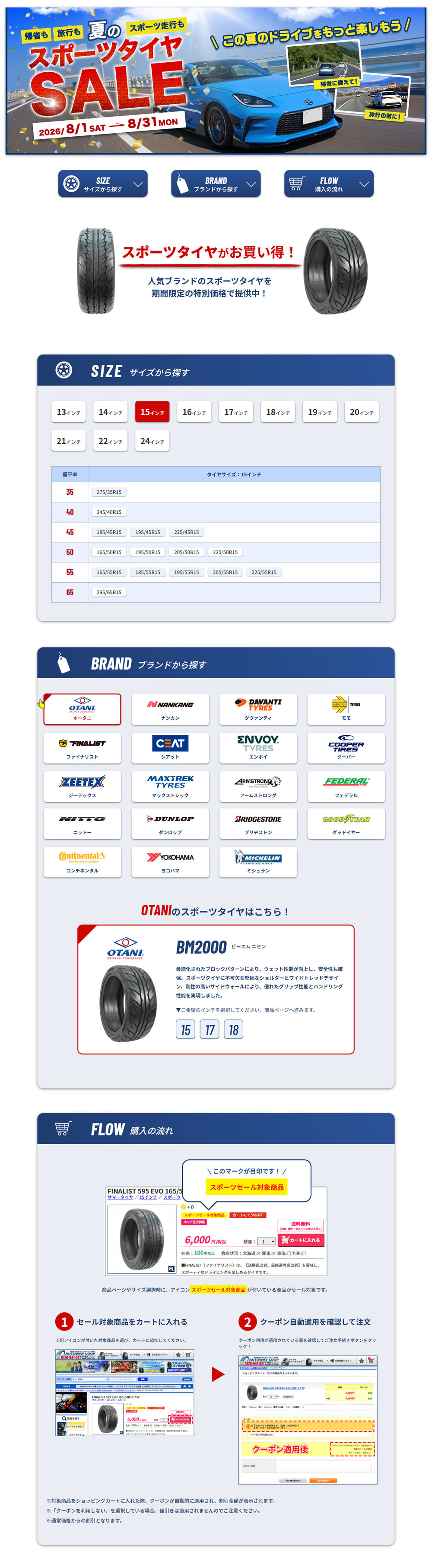 202608sport.jpg
