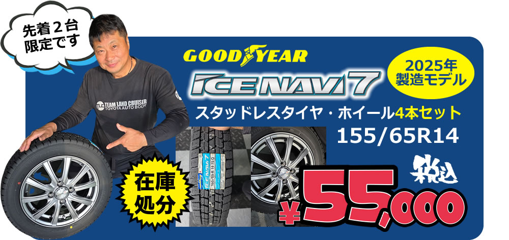 tire_sale.jpg