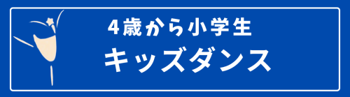 キッズＡＢ (1).png