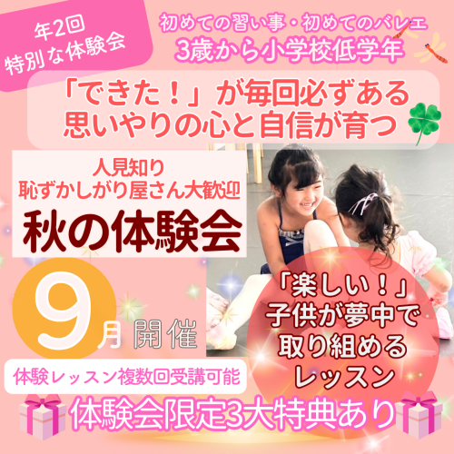 2025秋の体験 (1).png