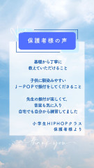 保護者様の声 (2).jpg
