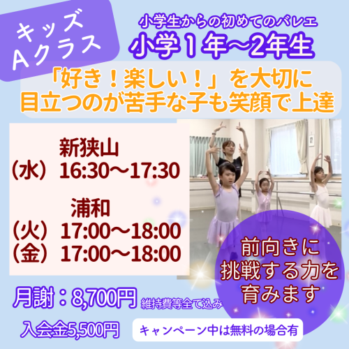 小学1~2年生.png