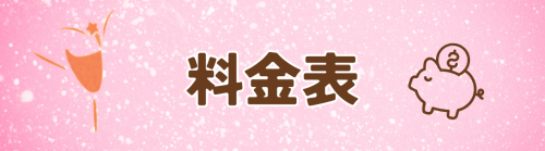 スケジュール (2).png