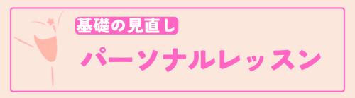 パーソナル.png