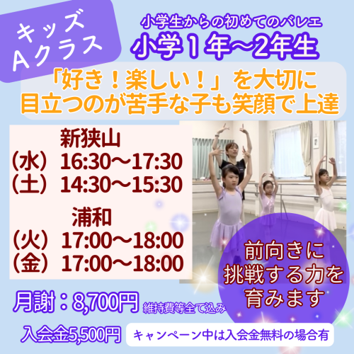 小学1~2年生 (2).png