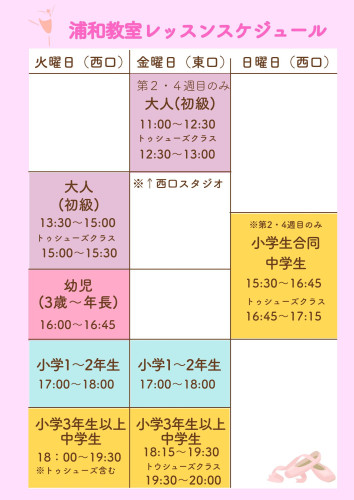 浦和教室 (1).jpg