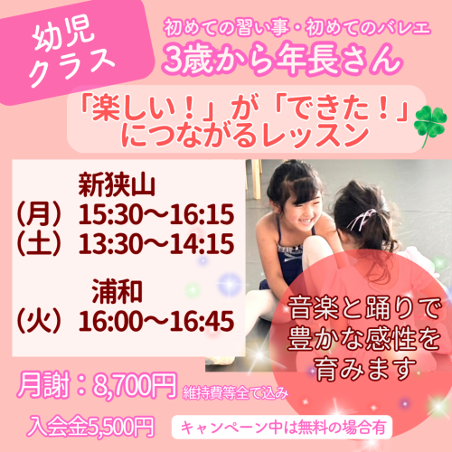 幼児クラス.png
