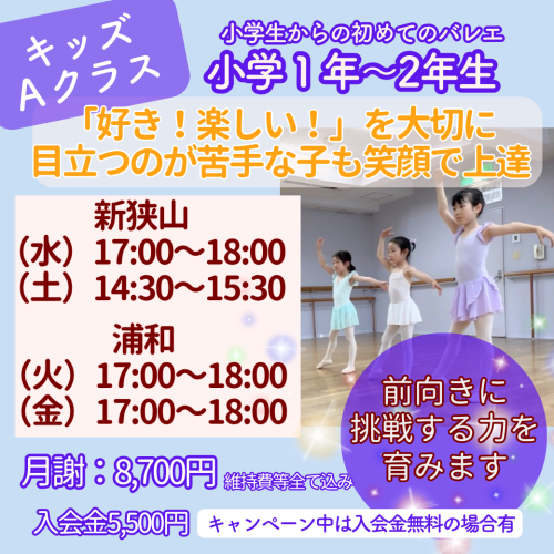 小学1～2年生.png