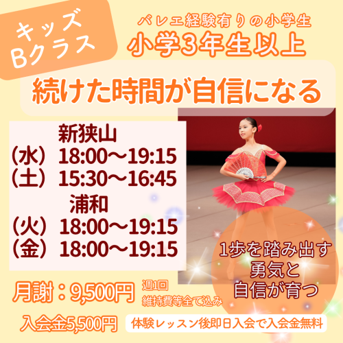 小学3年生以上.png