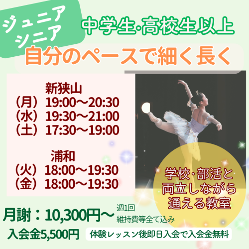 中高生 (1).png