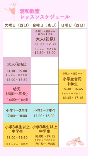 浦和教室紹介.jpg