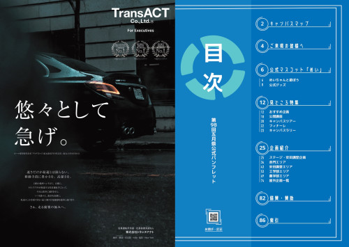 トランスアクト広告データ.jpg