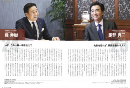 ■20万人の学生が選ぶ「LEADERS AWARD」ノミネート企業に選出されました