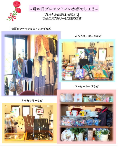 母の日のプレゼント雑貨写真.jpg