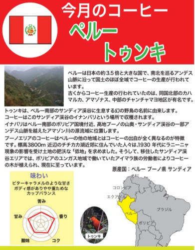 ペルートゥンキ.jpg