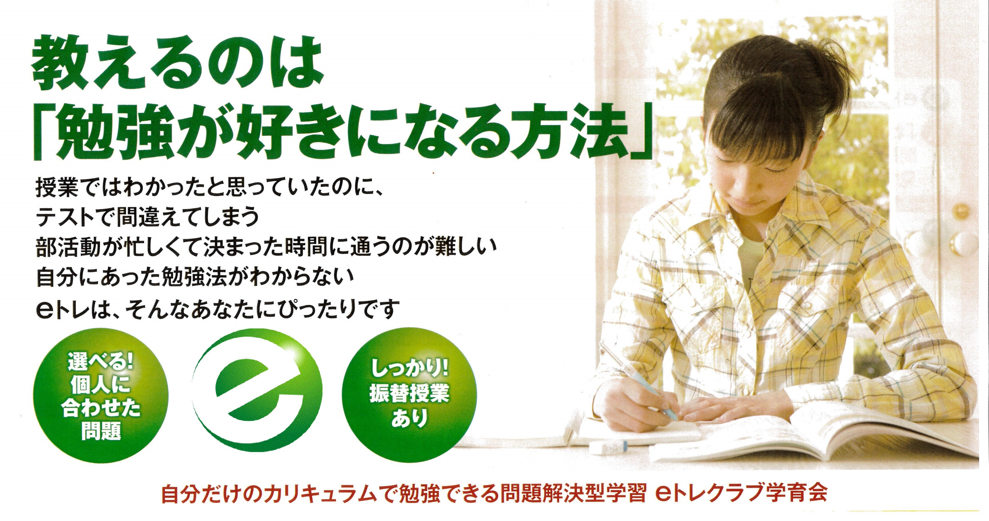 春の学習定着プロジェクト受付開始！