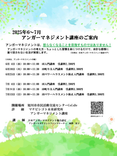 ６～7月講座..jpg