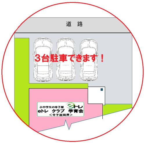 塾駐車スペース車表示4.jpg