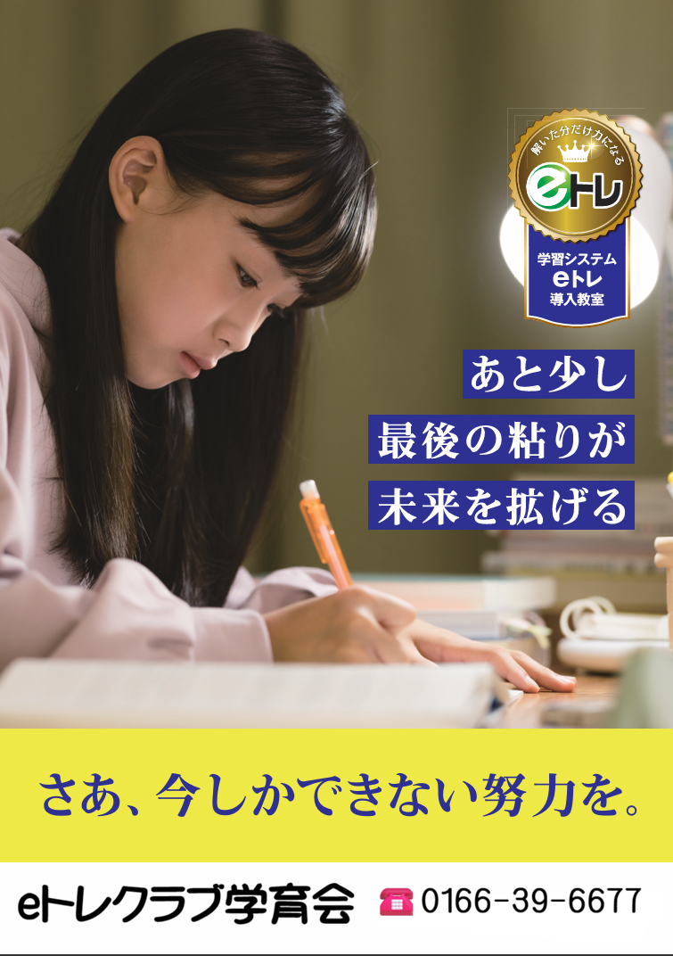 春期講習会のお知らせ