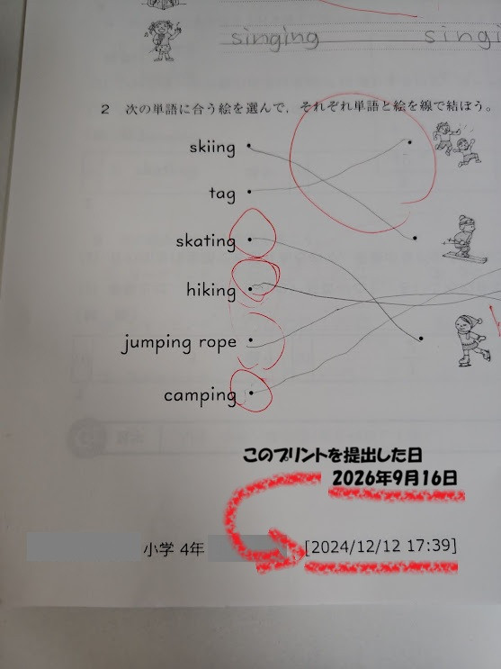 約2年前に印刷したプリント