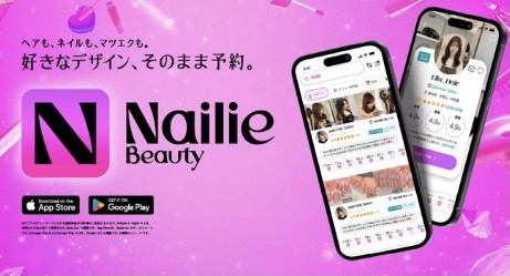 ネイリー