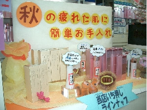 季節に合わせたお手入れ情報をお伝えしています☆