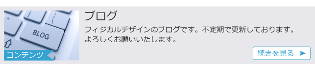 ブログ.png